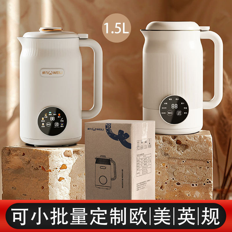多功能豆浆机家用全自动静音辅食豆浆机