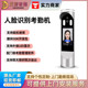 户外人脸识别一体机终端校园考勤机联网款 工地小区打卡机门禁系统