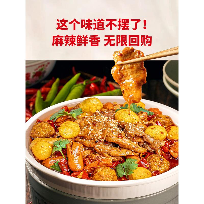新日期饭巢麻辣香锅底料200g重庆香辣料商用酱香香锅小龙虾调味干