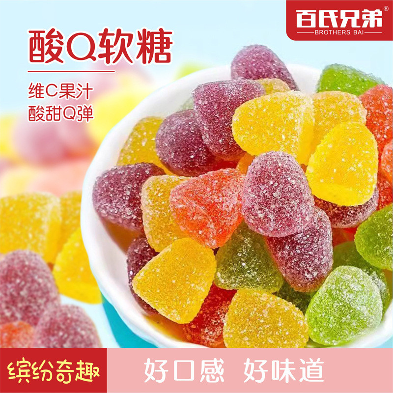 新货酸q软糖散装糖果qq糖混合果汁橡皮糖儿童怀旧零食葡萄菠萝草