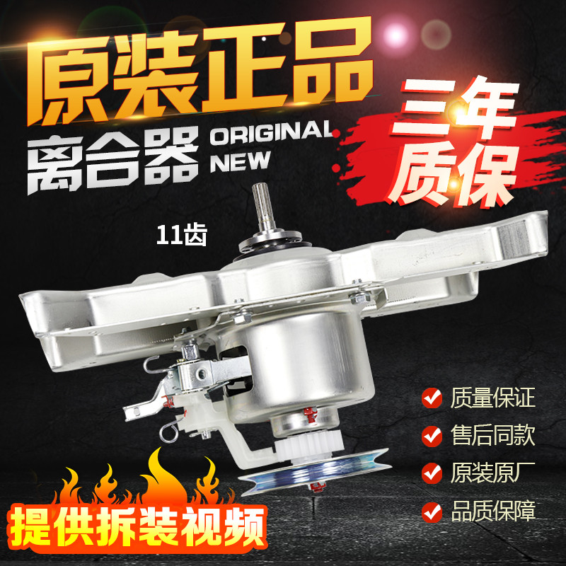 小天鹅洗衣机TB55-V1068减速离合器总成XQB75-Q1098s原装轴承配件