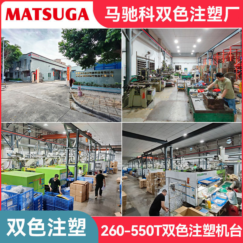 热销东莞市电动工具双色模具塑胶外壳双色塑料模具加工双色注塑模