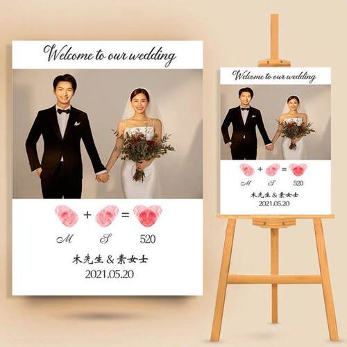 dtp9引导订婚宴迎宾牌结婚指示立牌出阁中式水牌婚礼指示牌批发牌