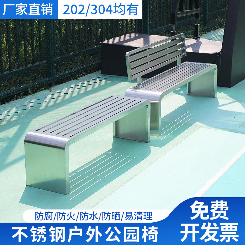 不锈钢公园椅户外长椅双人长条凳景区体育场广场室外露天休息座椅