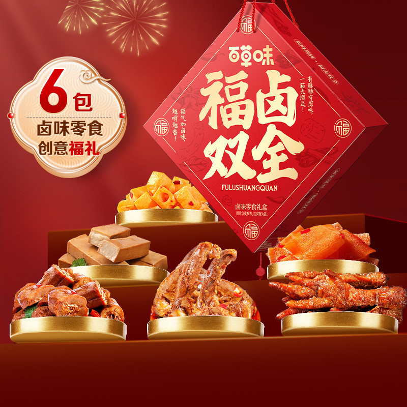 新日期百草味福卤双全533g鸭脖鸡翅爪网红小吃夜宵充饥零食整箱直