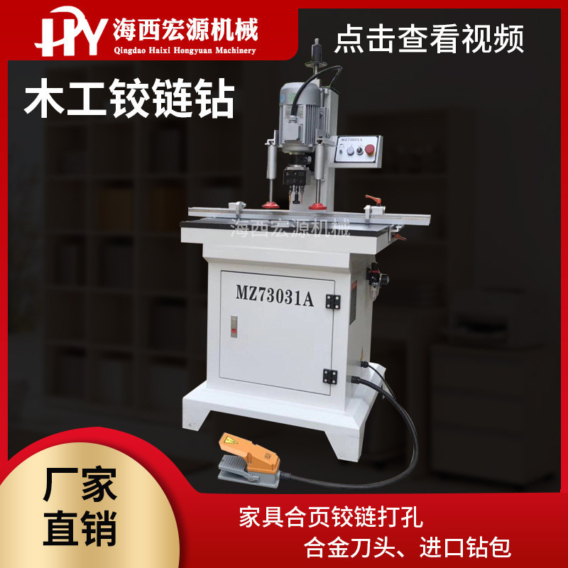 双头单头木工铰链钻孔机 木工衣柜橱柜门板合页铰链钻家具合页钻