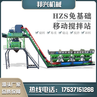 搅拌站路桥工程搅拌站免基础自动混凝土搅拌站 商砼水泥仓一体式