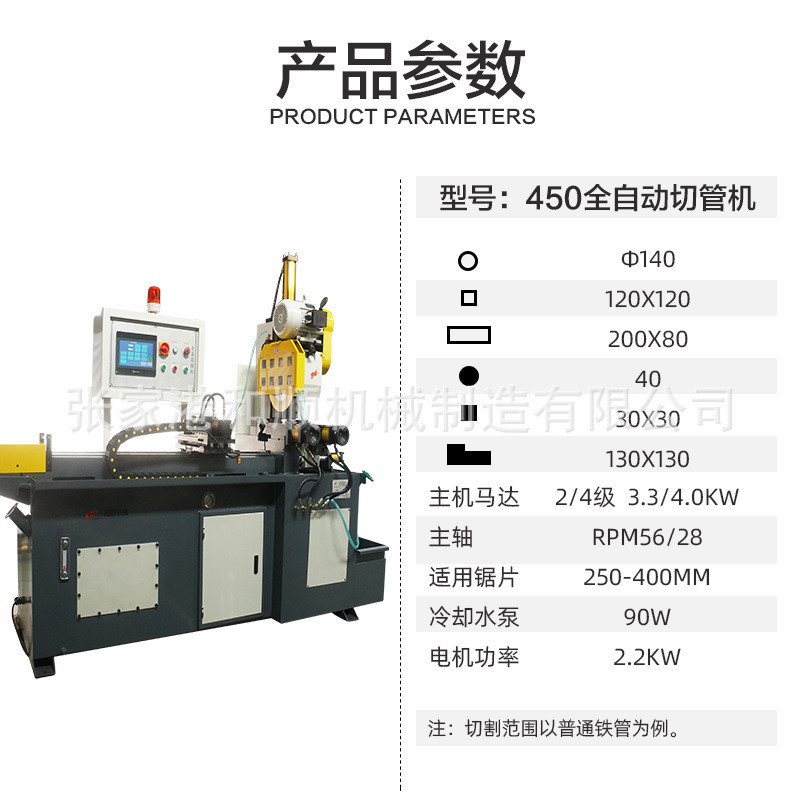 热销厂家直供全自动液压切管机金属管材机上高速无毛刺圆锯切割机