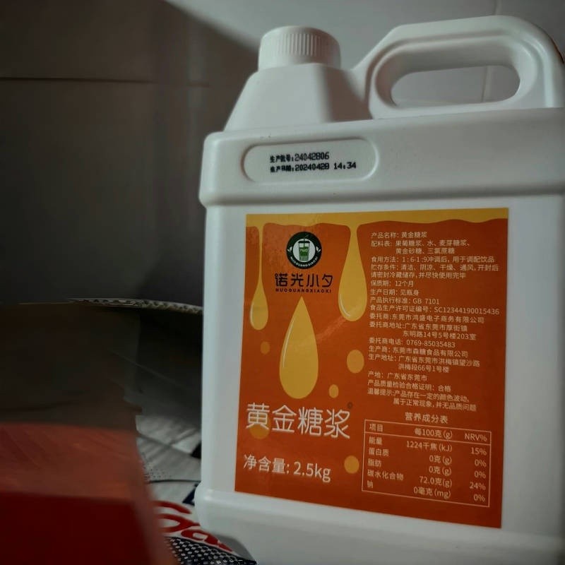 诺光小夕黄金糖浆手打柠檬茶专用糖浆咖啡糖浆黄金果糖糖浆奶茶店