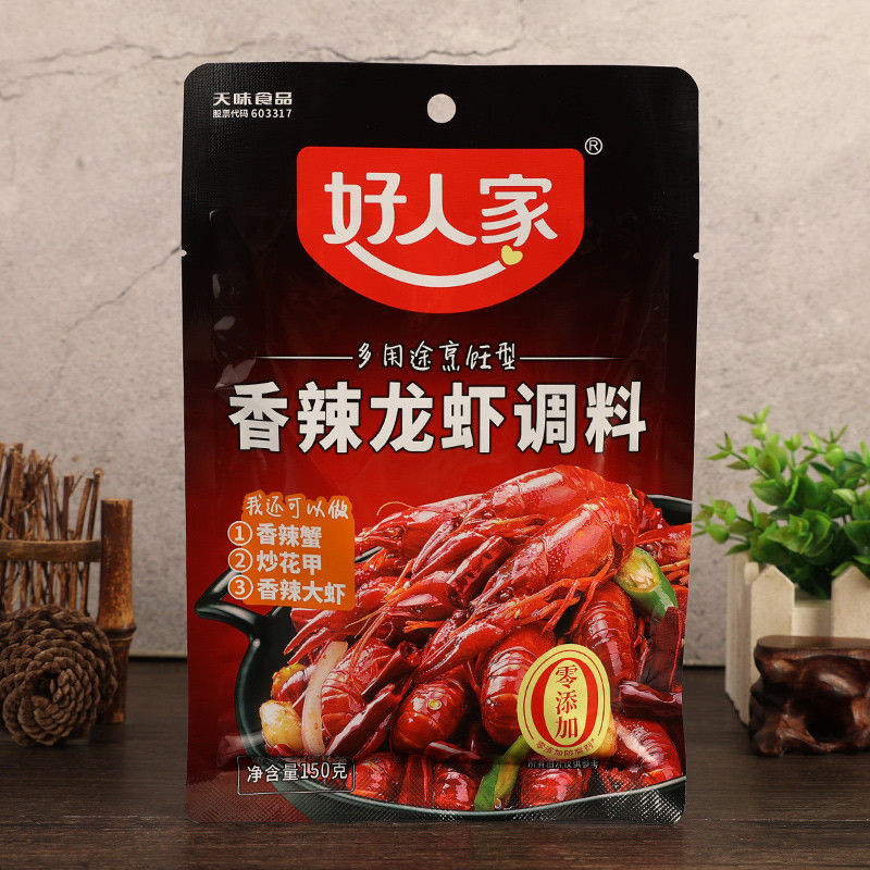 新日期好人家香辣虾调料150g*3袋川味麻辣小龙虾干锅虾花甲炒田螺