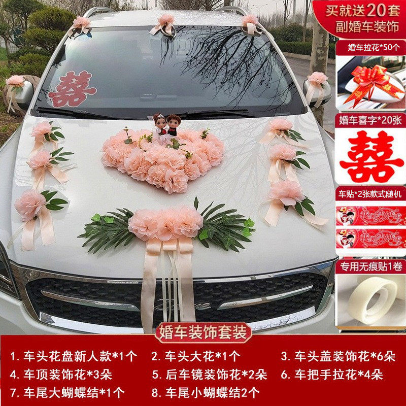 婚车装饰车头花车套装火爆婚礼假花吸盘新款仿真花套餐结婚用品花