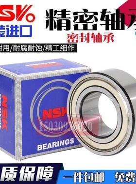 进口NSK双列角接触轴承5220 5222 5224 5226 5228 TNG ZZ 2RSTNG