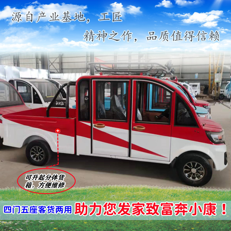 热销小本加宽型4门5皮卡车可配油电两用发电机座新能源客货
