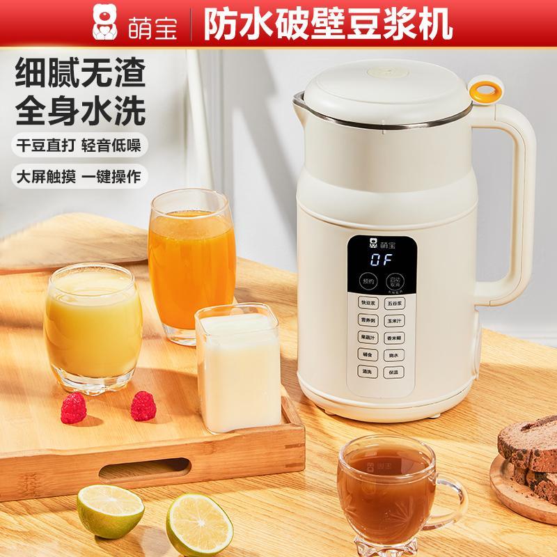 破壁机家用全自动无渣2025年新款多功能免煮滤料理榨汁豆浆机