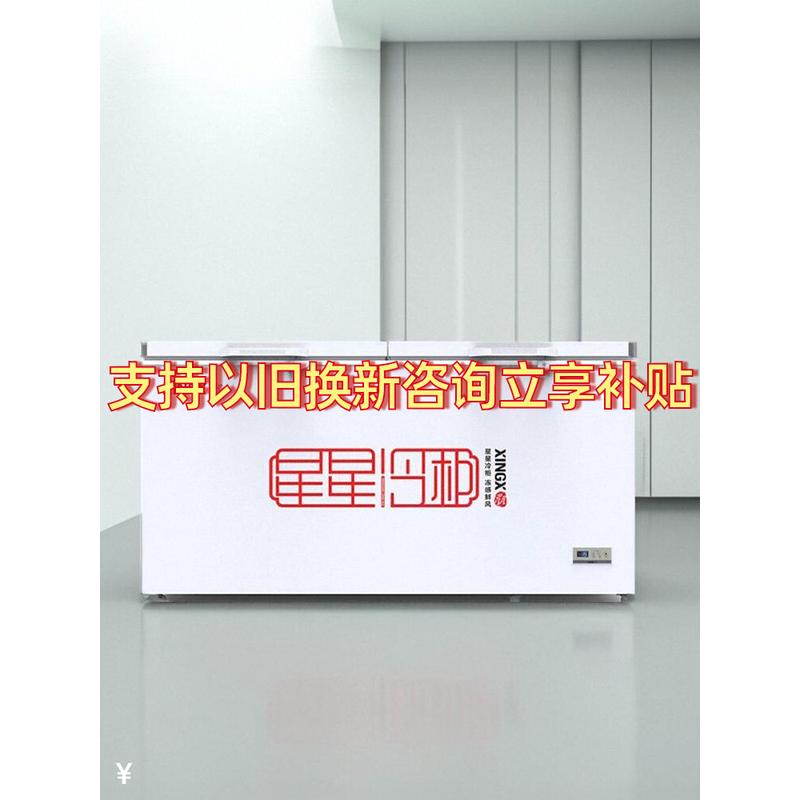 星星冷柜冰柜商用大容量冷藏冷冻两用卧式单温雪柜保鲜冷冻双温柜
