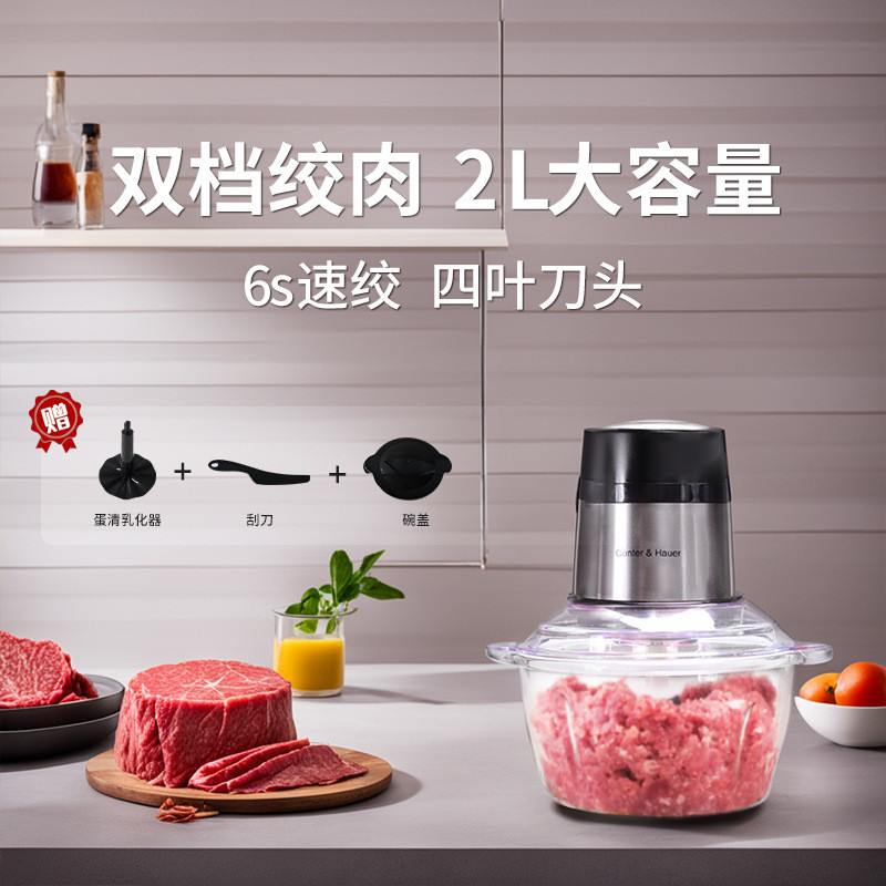 2L Stainless Steel Meat Blender Yam Pounder & Meat Grinding