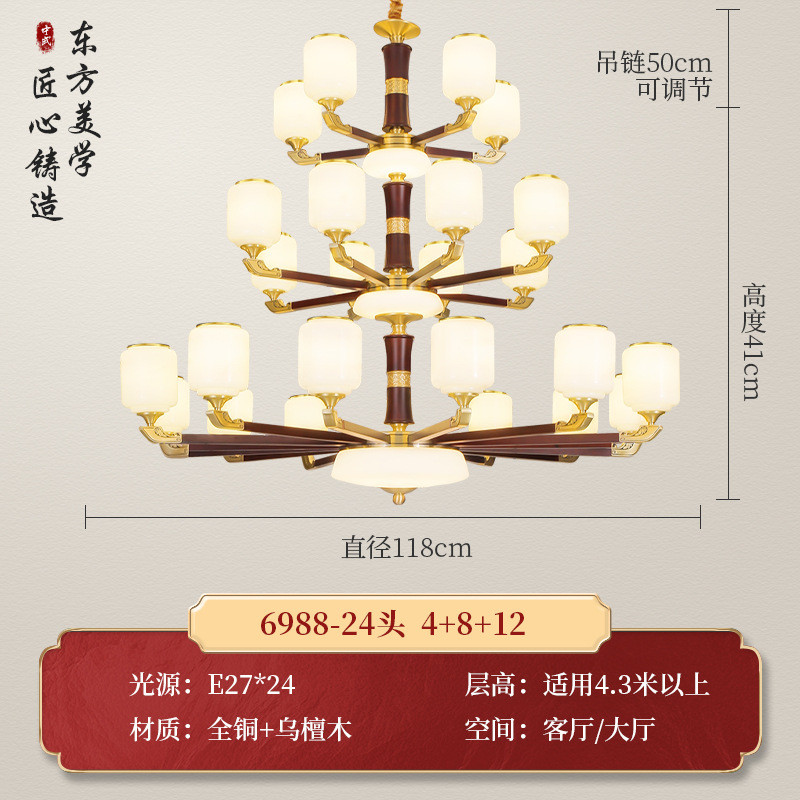 新中式别墅大吊灯全铜红木复式楼中楼大厅大气灯饰大堂自建房灯饰
