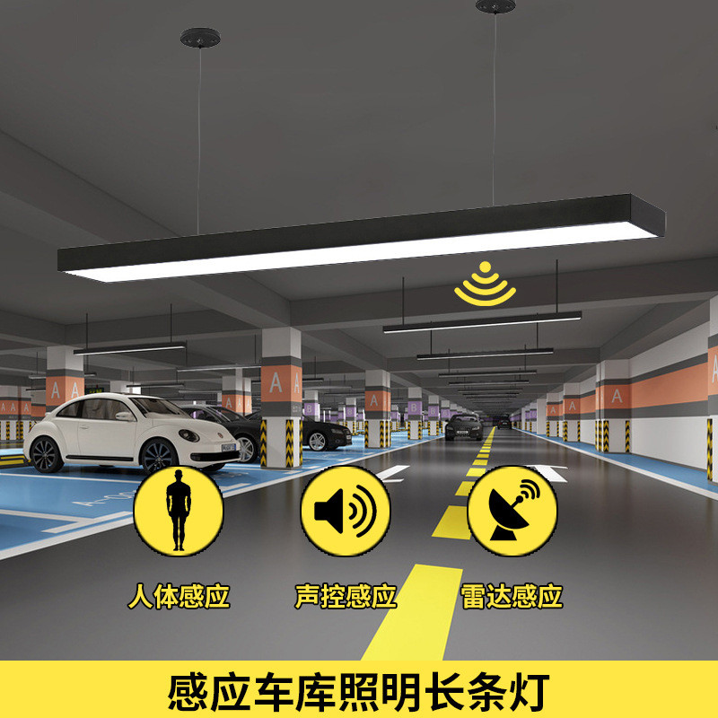 LED雷达感应长条灯楼梯走道车库仓库智能声控雷达感应吊灯吸顶灯