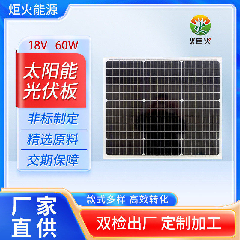 光伏太阳能板组件铝框压层太阳能充电板单晶多晶硅光伏板批发