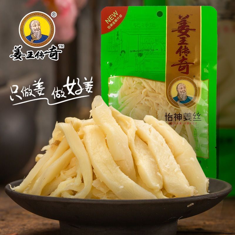 新日期湖南姜王传奇金梅姜丝咸辣甜姜白姜冰糖姜片蜜饯休闲零食小