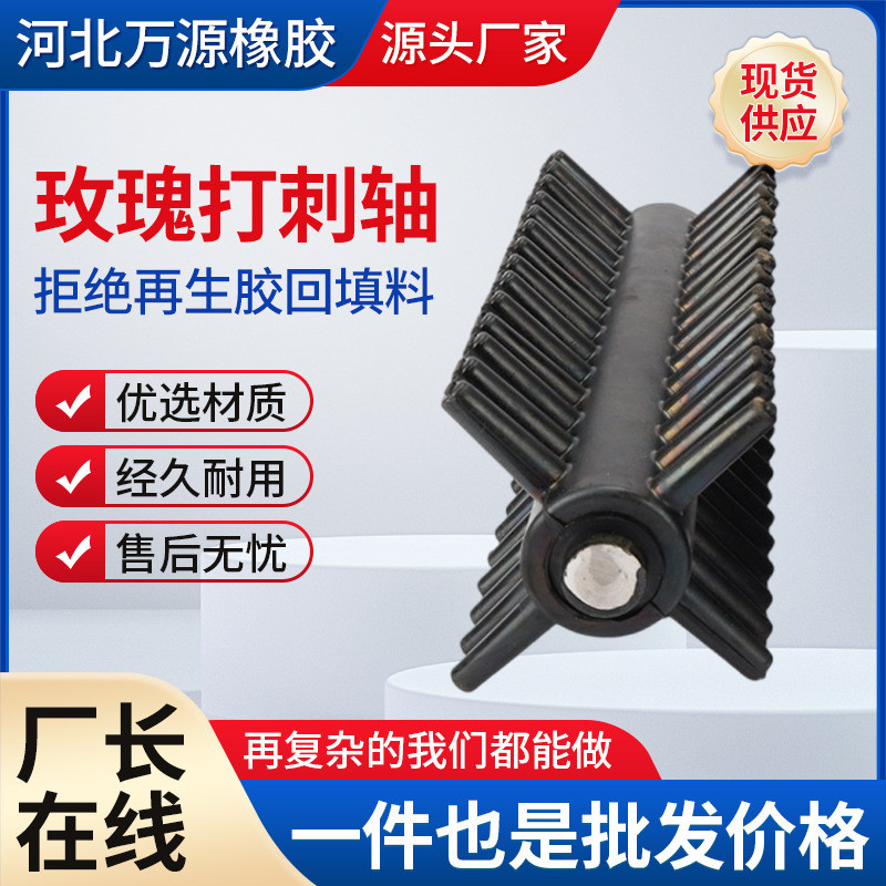 打刺机用橡胶棒除刺去叶机用橡胶轴玫瑰打刺机橡胶毛刷滚轮辊轴