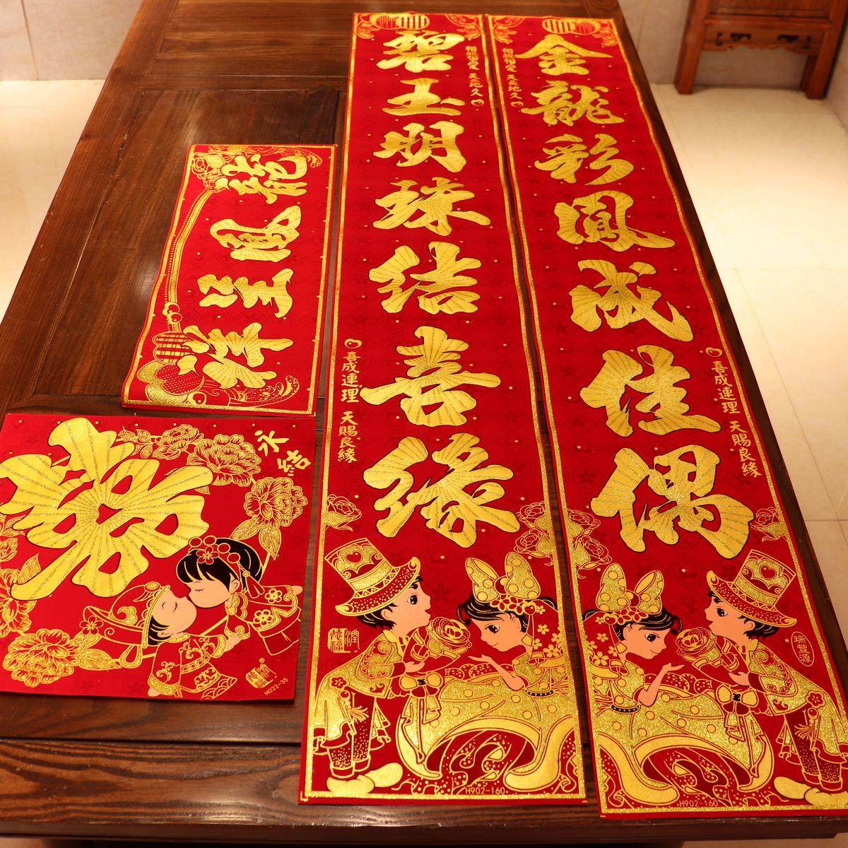 结婚对联绒布婚庆植绒男方喜联大门婚房布置带胶喜字婚联女方装饰,节庆用品/礼品,对联,淘宝优惠券,粉丝福利购,淘宝优惠卷