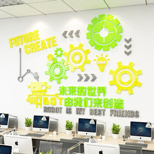 少儿编程科技室能力风暴人工智能机器人培训班3d亚克力立体墙贴画