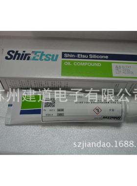 信越g-747导热硅脂散热密封硅树脂膏半导体合成油电子散热硅胶