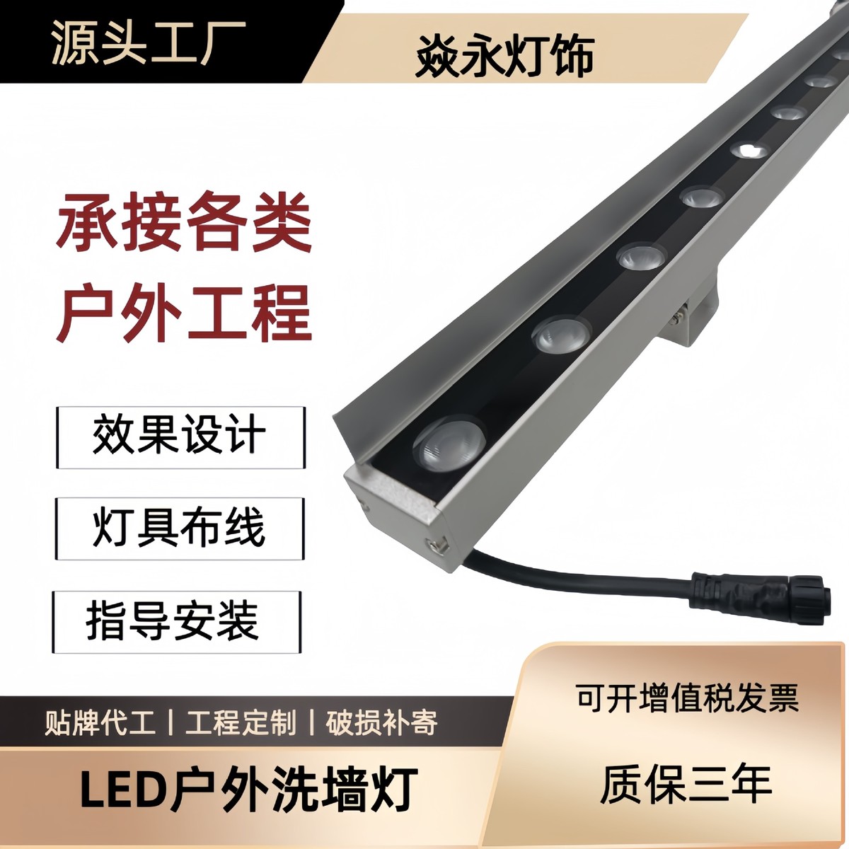 洗墙灯外墙轮廓线性洗墙灯外控内控七彩洗墙高端洗墙灯防水