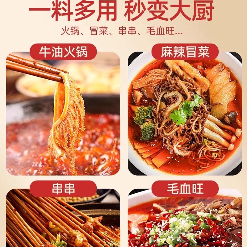 新日期桥头重庆老火锅底料麻辣特辣牛油火锅四川特产旗舰店家用商
