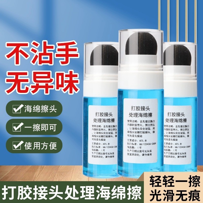 海绵擦无痕接头接头打胶处理剂接口处理神器打胶神油打胶痕迹专用