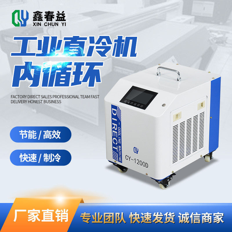定制水冷大功率冷水机组工业吹膜制冷设备螺杆式低温制冷却机