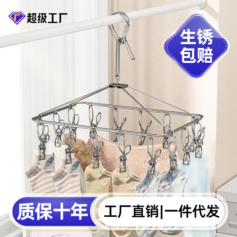 跨境304不锈钢晾衣架多夹子家用防风宝宝晾衣夹子晾晒架一件代发