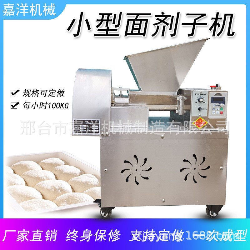 面剂子机小型面团分割机不锈钢分月饼馅机分小馒头机月饼分馅机厂,机械设备,制冷设备,淘宝优惠券,粉丝福利购,淘宝优惠卷