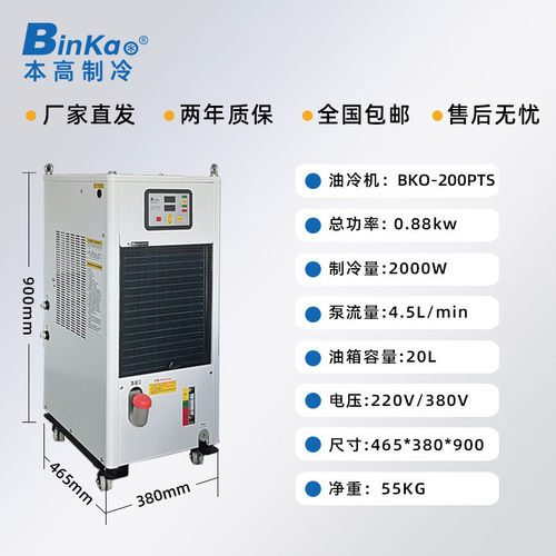 供应200pts油冷机冷水机 cnc数控雕刻加工中心电主轴冷油机设备批