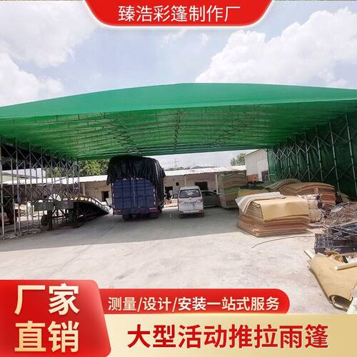 大型活动仓储帐篷物流雨棚工厂仓库推拉棚伸缩推拉帐篷移动雨蓬