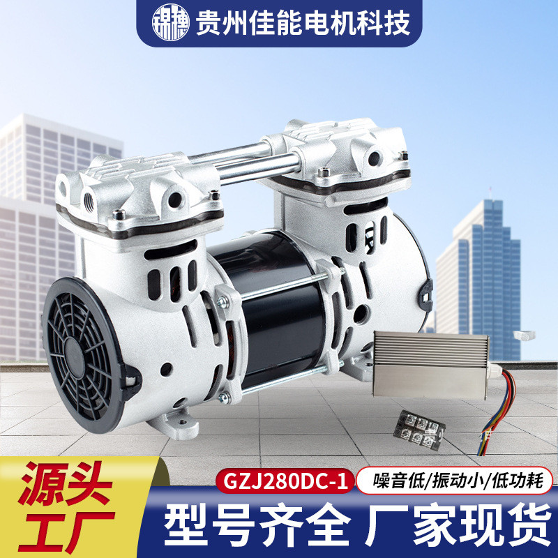 锦穗科技12V24V48V380W车载直流压缩机空压机静音小型气泵空压机
