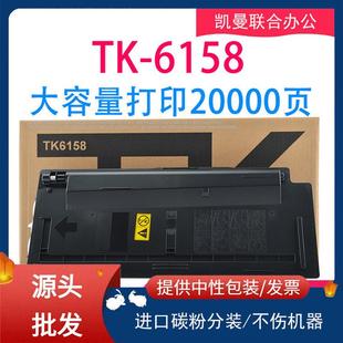 M4230idn墨粉筒M4230碳粉碳粉盒墨粉盒 适用京瓷TK6158粉盒Ecosys