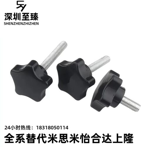 HAT11 HAT16 HAT17-M5/M6/M8/M10-L10/20/30/40五角把手握柄旋钮