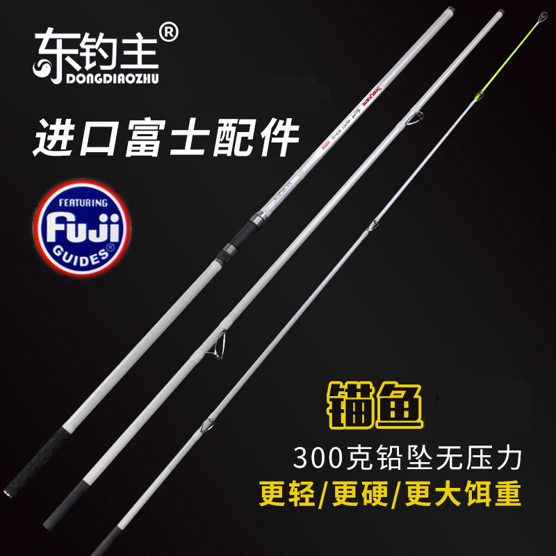 锚鱼竿专用锚杆抛竿并继远投4.2超硬超轻插节大物海竿