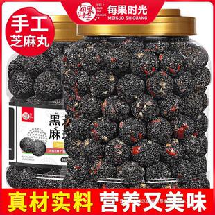 黑芝麻球500g传统手工蜂蜜黑芝麻丸小零食 新货每果时光正品