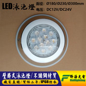 热销3W6W9W12W圆形LED水底灯不锈钢泳池灯壁挂水下灯明装 水底灯喷