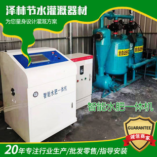 智能水肥一体机单通道双通道三通道可选择一体化设备智能施肥机