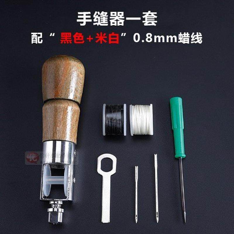 手工缝牛皮皮具皮革手缝器针手缝锥子补缝线器上鞋针机修打孔装订