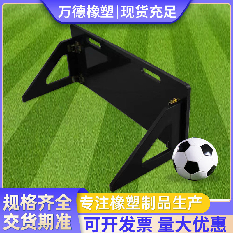 足球回弹挡板可折叠球场辅助器材传接球足球训练足球反弹器挡板