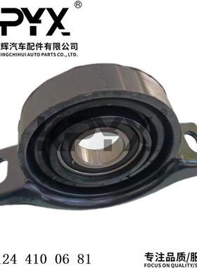 适用于奔驰W124C124传动轴吊胶轴承传动轴吊架轴承OE:0140410043