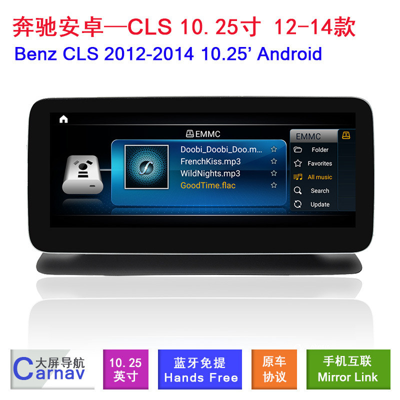适用于12-14款奔驰CLS10.25寸中控安卓智能大屏车机导航NGT4.5