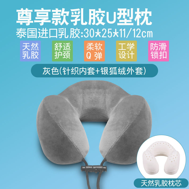 u型枕乳胶护颈枕飞机旅行颈椎枕脖枕午睡神器护脖子靠枕u形枕新款