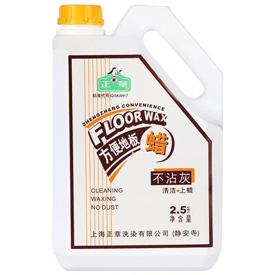 现货 正章 树脂 复合 油漆 实木 不沾灰方便地板蜡 2.5L 2500ml