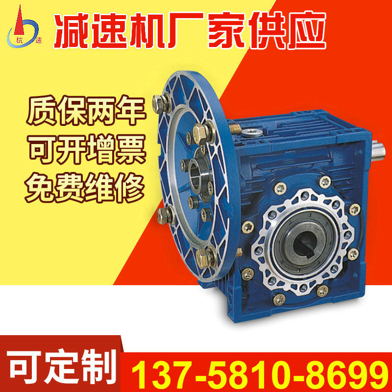 厂家出售蜗轮蜗杆微型RV系列WP系列等减速机小型立式铝合金减速器